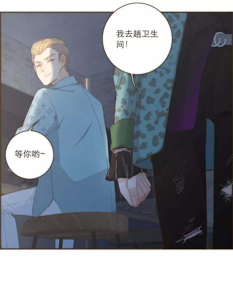 《特殊恋人攻略 LoveLock》第47话 第24页