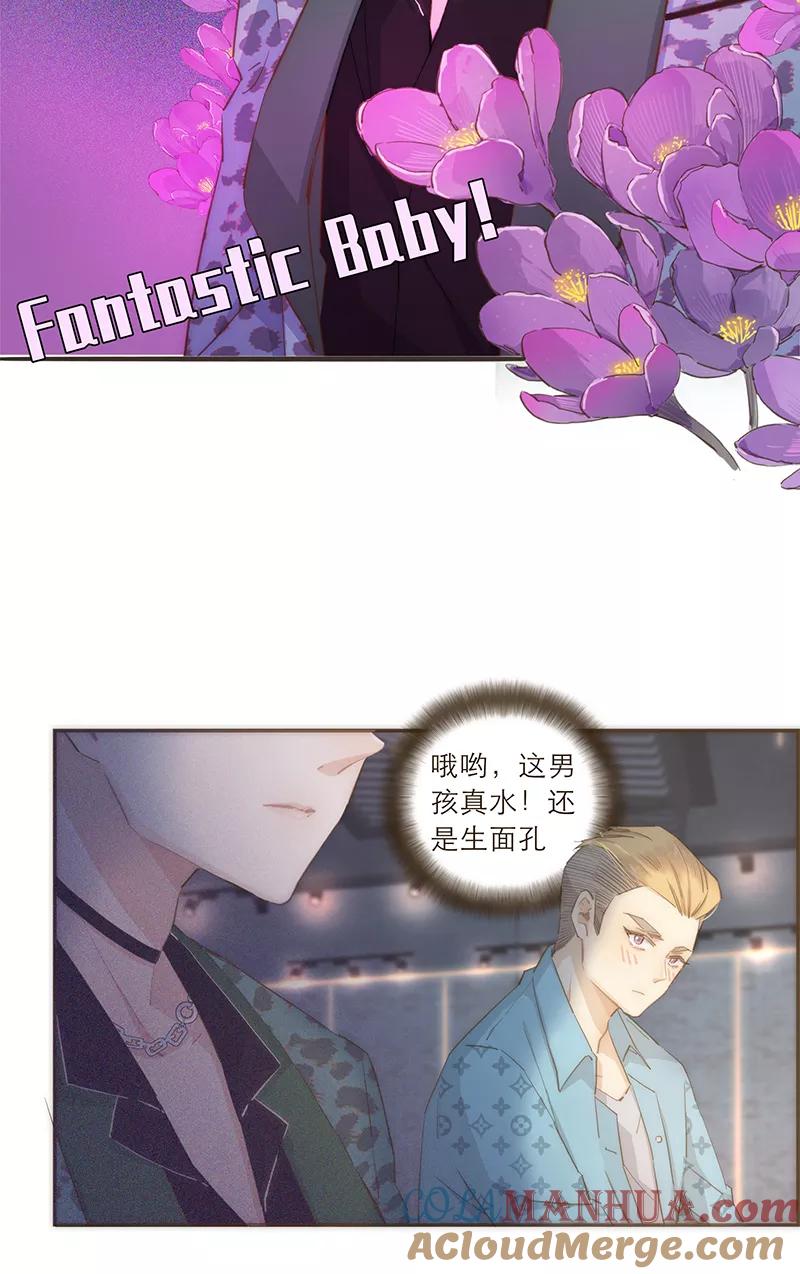 《特殊恋人攻略 LoveLock》第47话 第13页