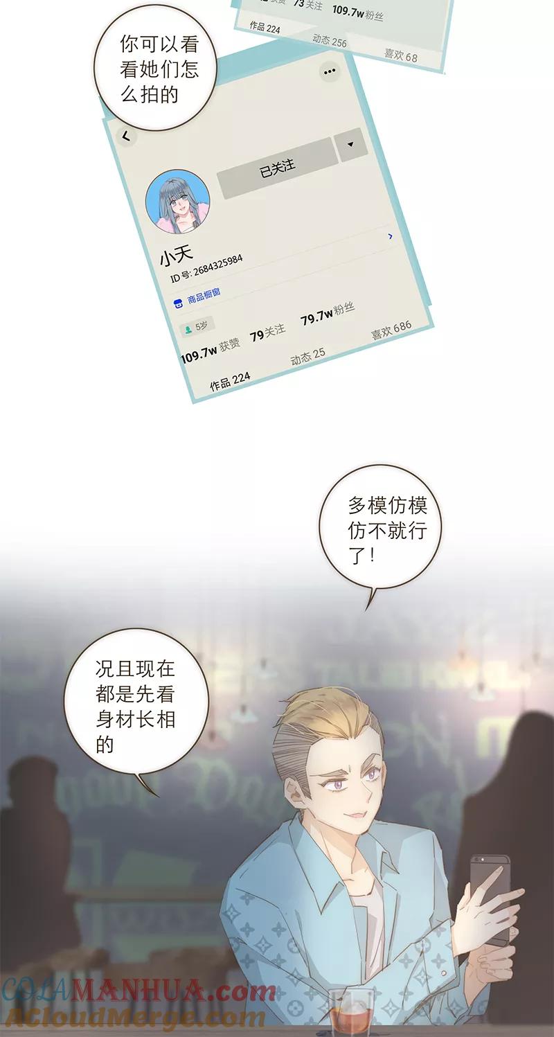 《特殊恋人攻略 LoveLock》第48话 第15页