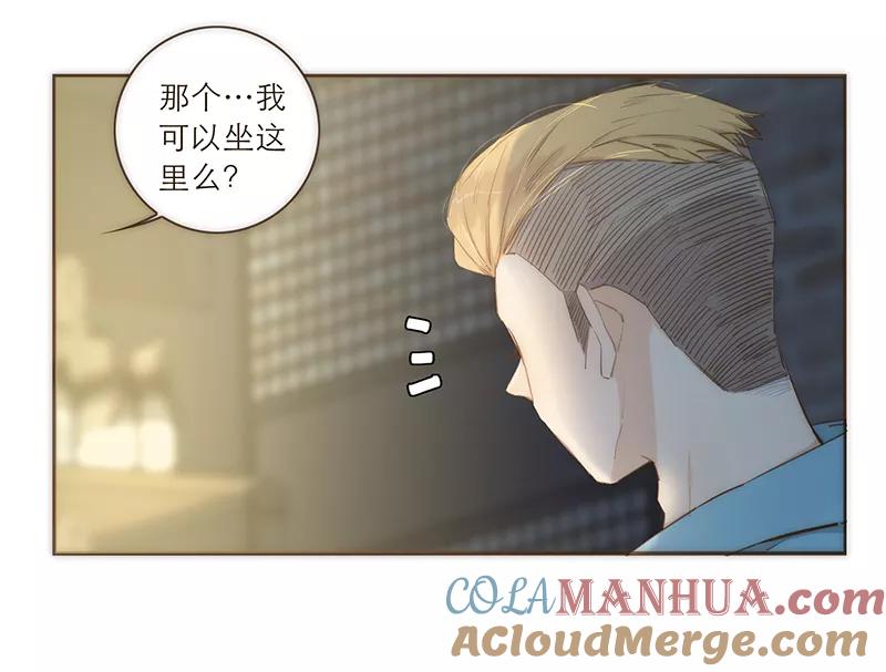 《特殊恋人攻略 LoveLock》第48话 第3页