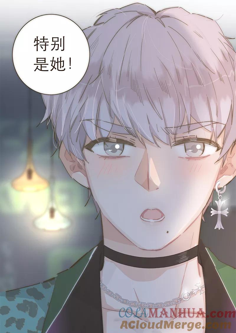 《特殊恋人攻略 LoveLock》第48话 第27页