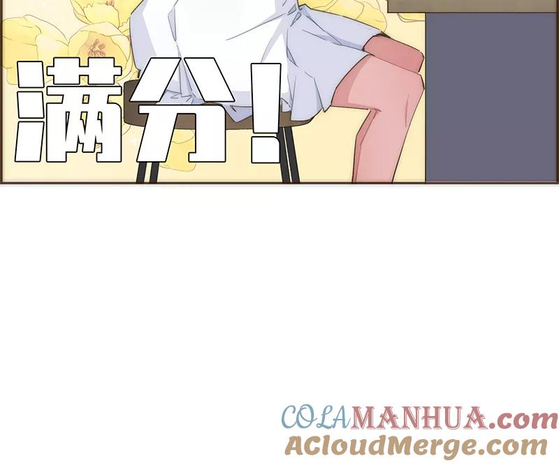 《特殊恋人攻略 LoveLock》第48话 第17页