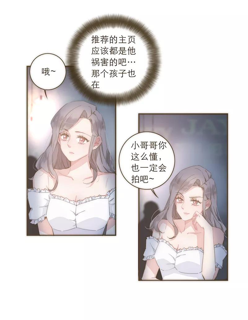 《特殊恋人攻略 LoveLock》第48话 第18页