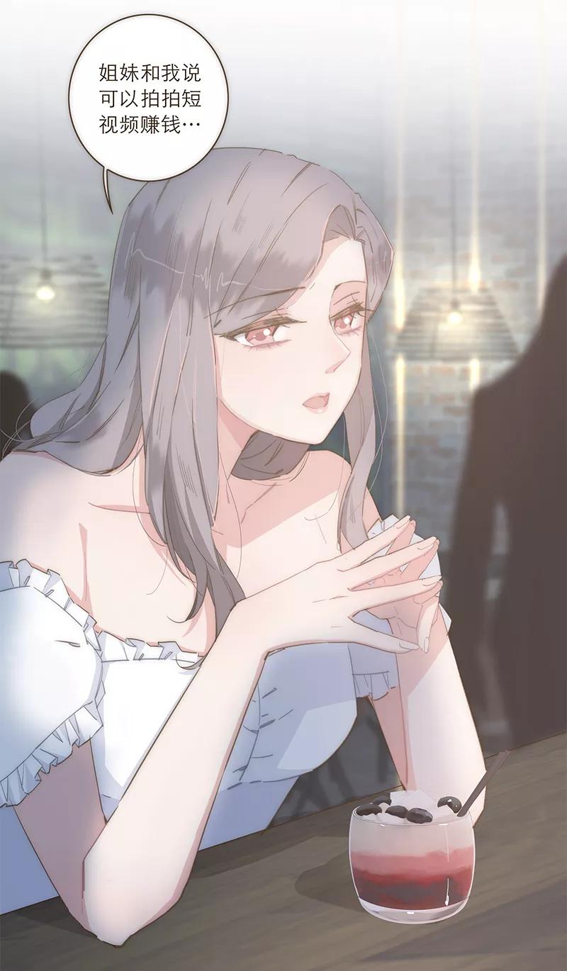 《特殊恋人攻略 LoveLock》第48话 第12页