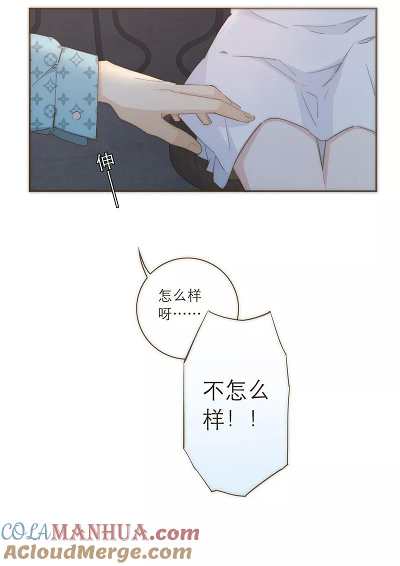 《特殊恋人攻略 LoveLock》第48话 第23页