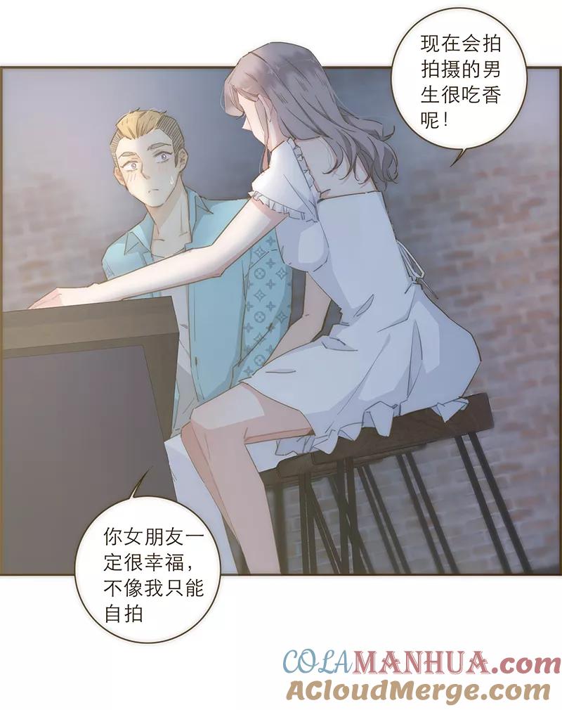 《特殊恋人攻略 LoveLock》第48话 第19页
