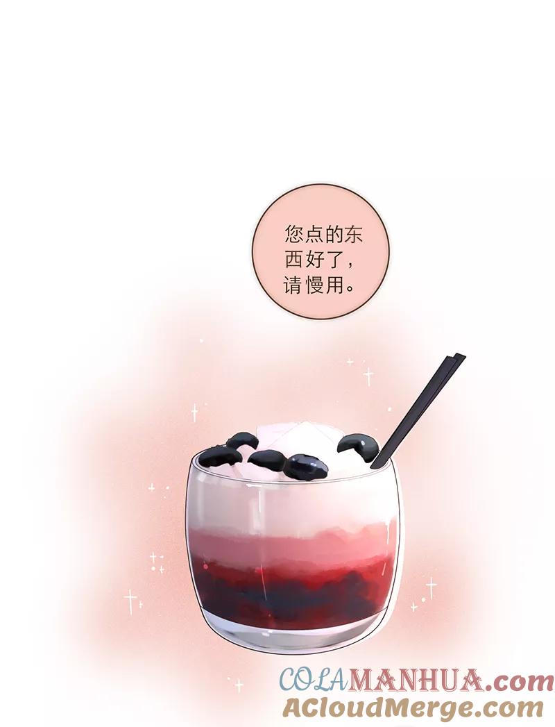 《特殊恋人攻略 LoveLock》第48话 第7页