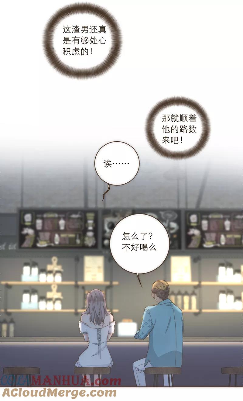 《特殊恋人攻略 LoveLock》第48话 第9页