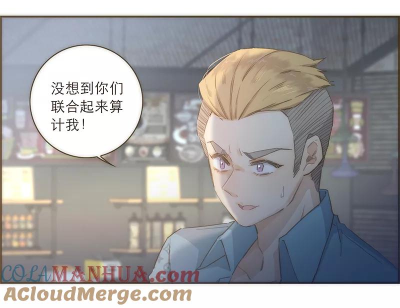 《特殊恋人攻略 LoveLock》第49话 第5页