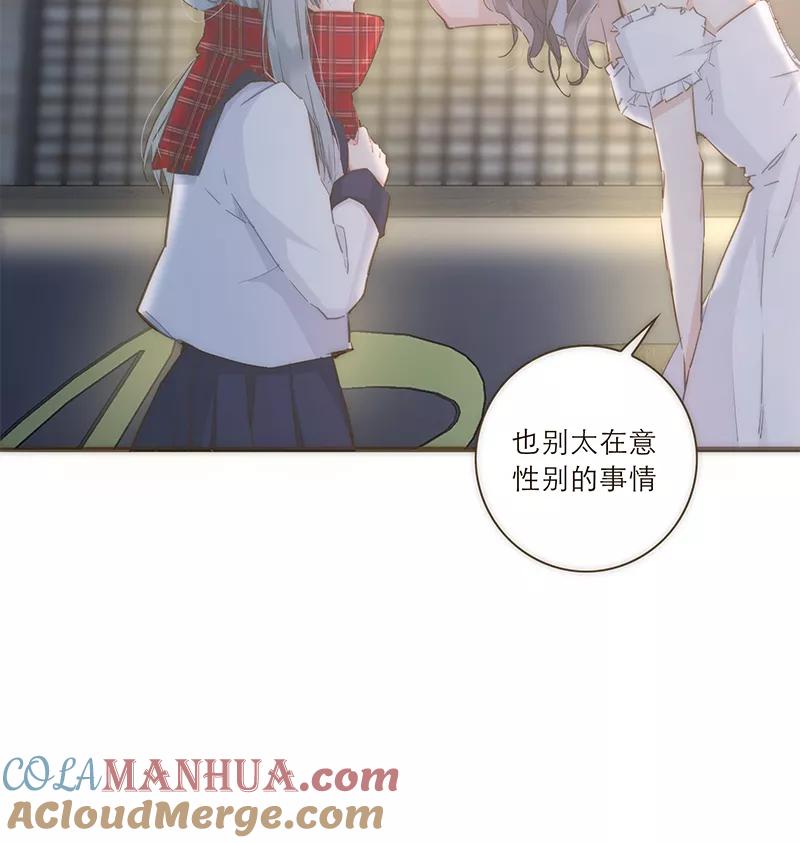 《特殊恋人攻略 LoveLock》第49话 第27页