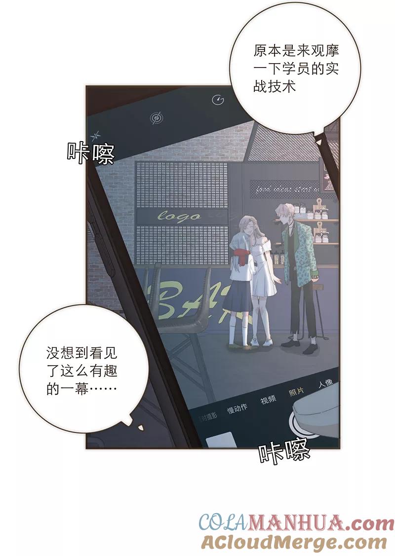 《特殊恋人攻略 LoveLock》第49话 第33页