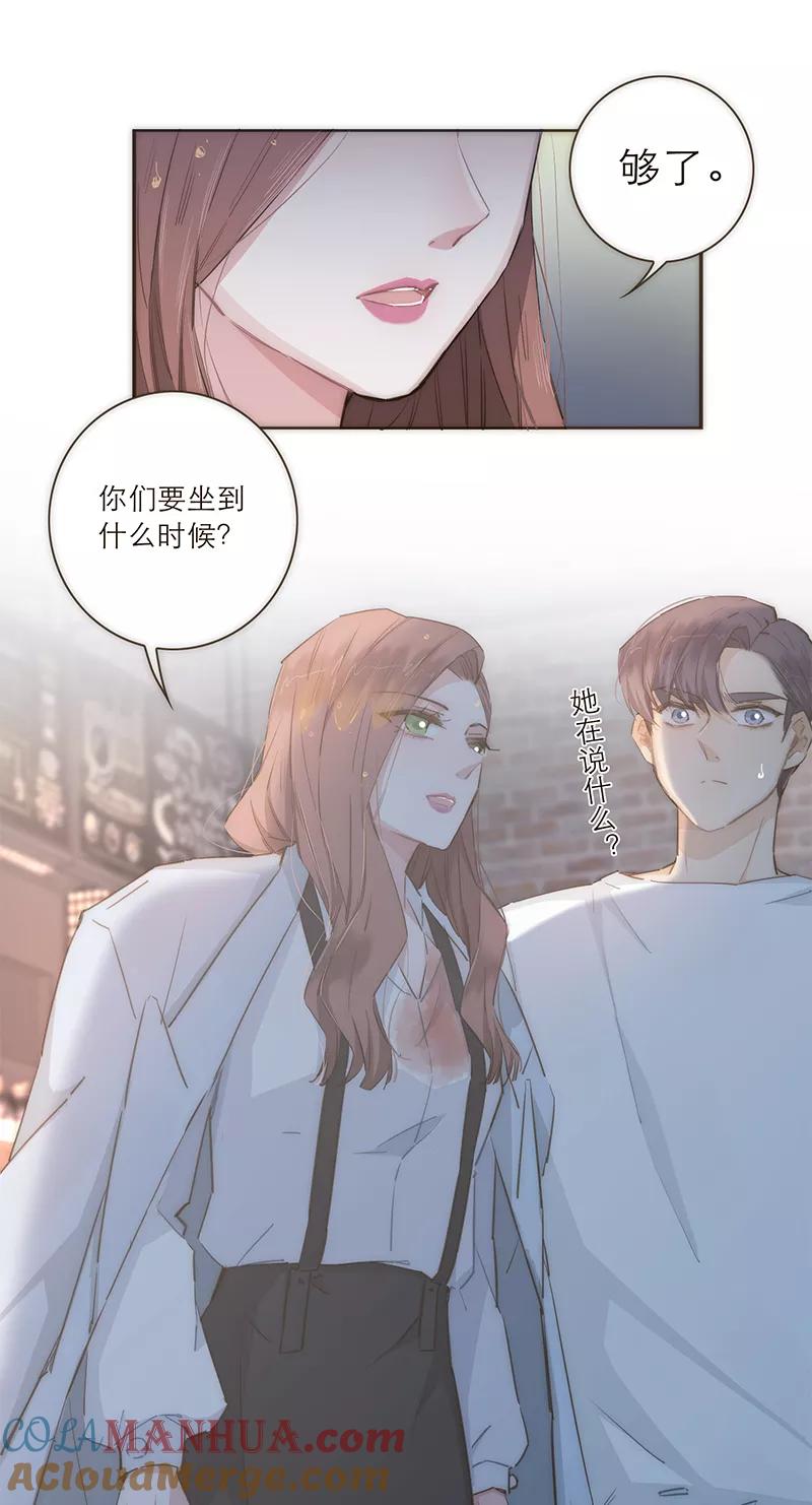 《特殊恋人攻略 LoveLock》第49话 第17页