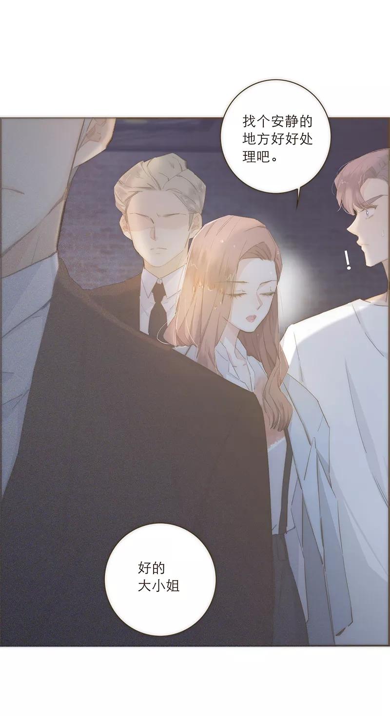 《特殊恋人攻略 LoveLock》第49话 第20页