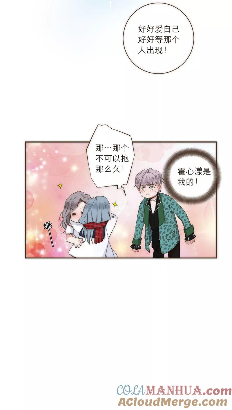 《特殊恋人攻略 LoveLock》第49话 第31页