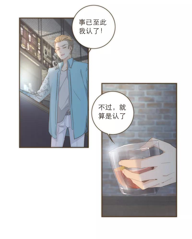 《特殊恋人攻略 LoveLock》第49话 第6页
