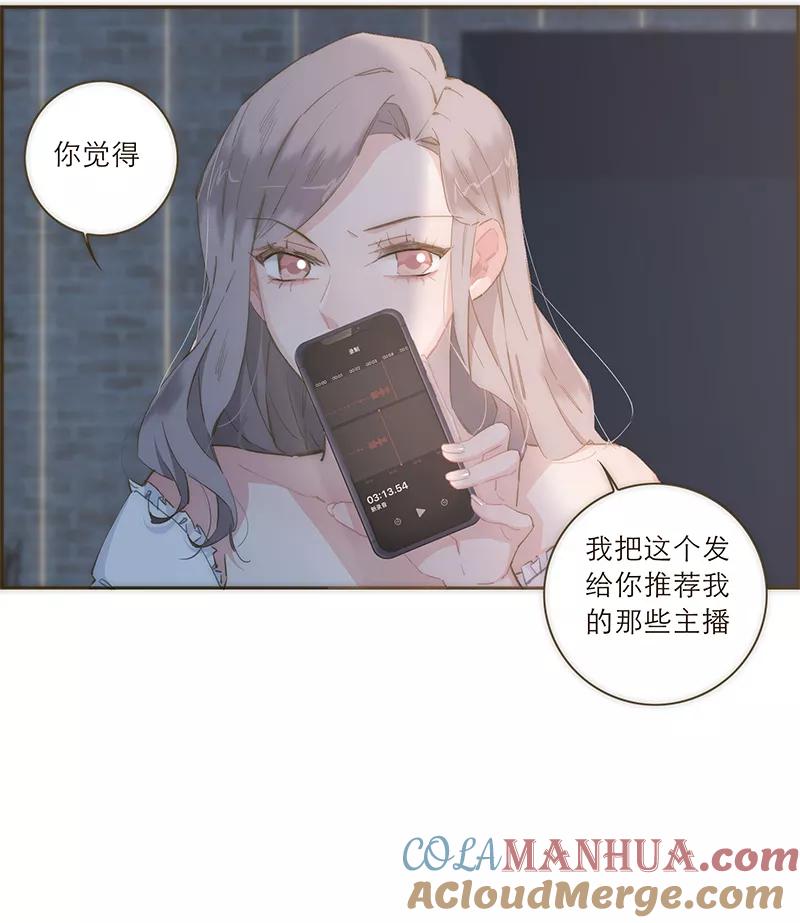 《特殊恋人攻略 LoveLock》第49话 第3页