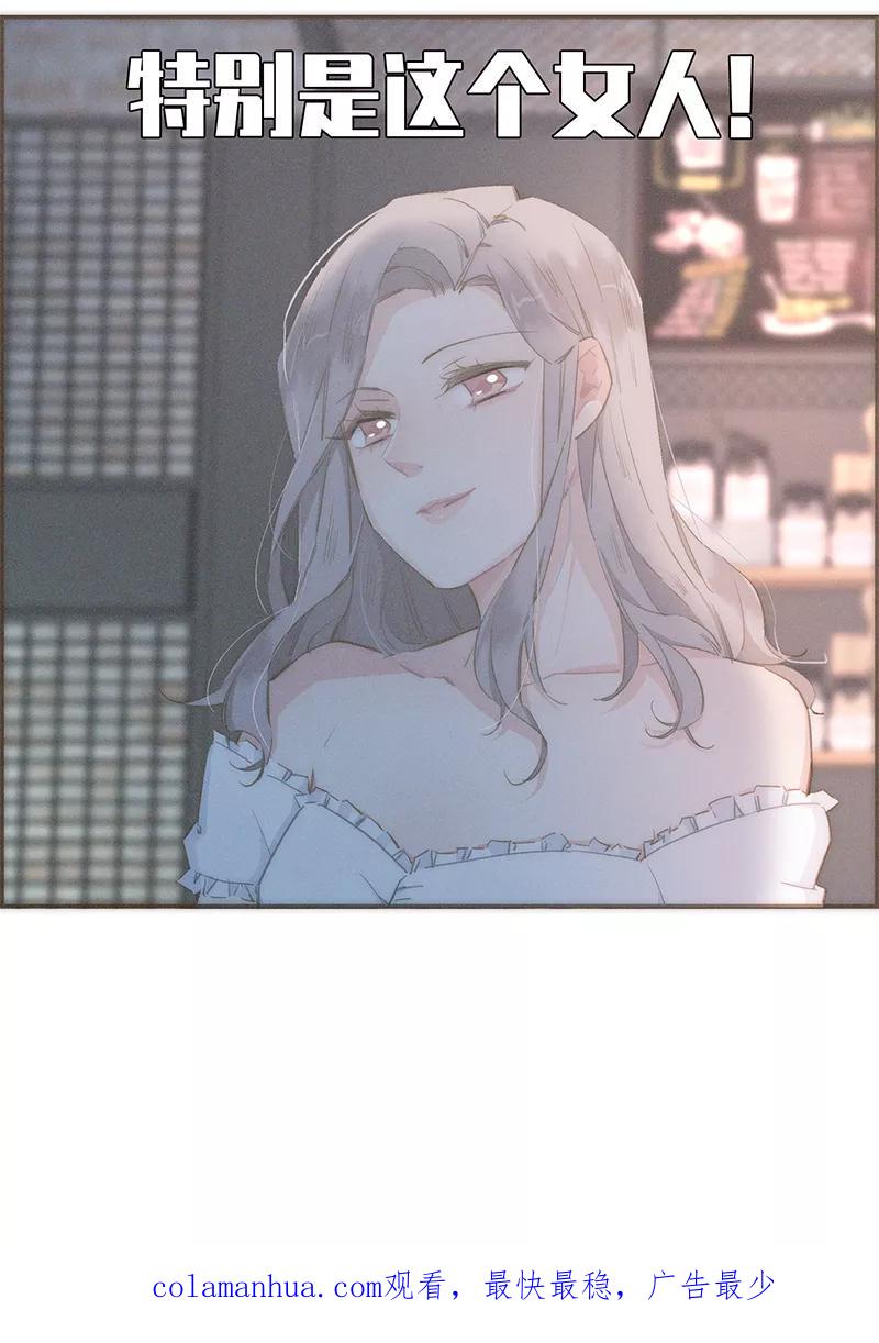 《特殊恋人攻略 LoveLock》第49话 第34页