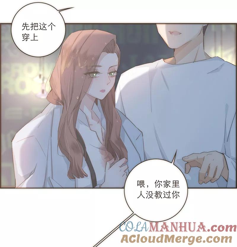 《特殊恋人攻略 LoveLock》第49话 第15页
