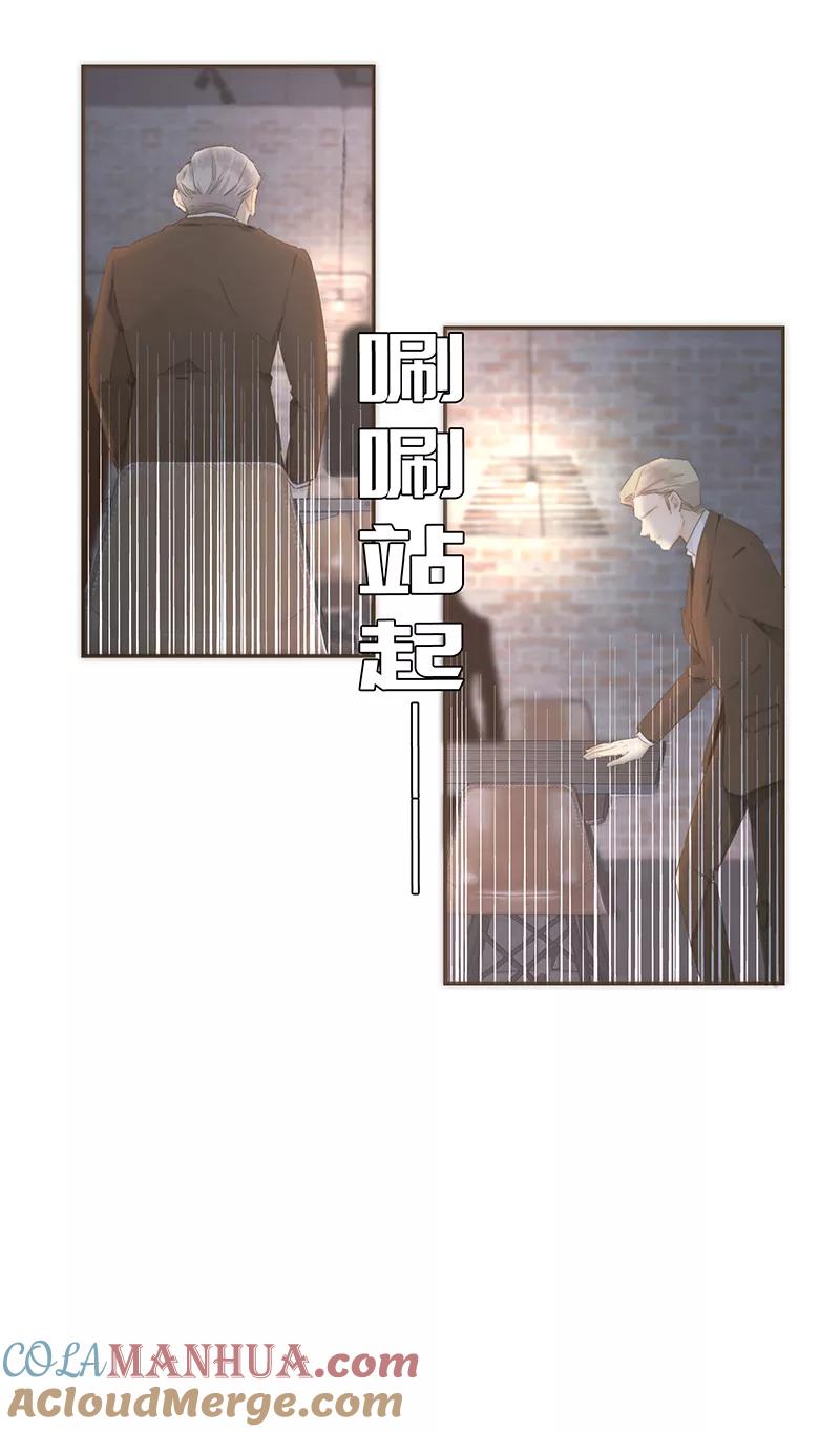 《特殊恋人攻略 LoveLock》第49话 第19页