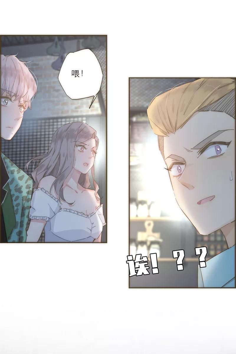 《特殊恋人攻略 LoveLock》第49话 第8页