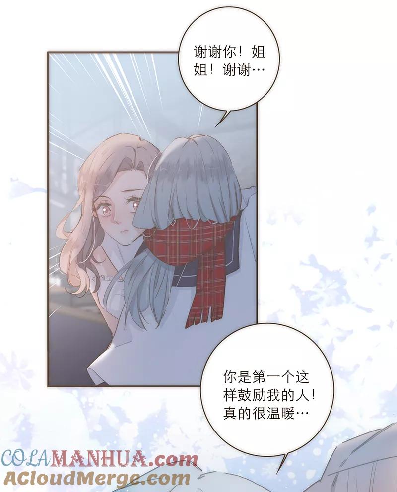 《特殊恋人攻略 LoveLock》第49话 第29页