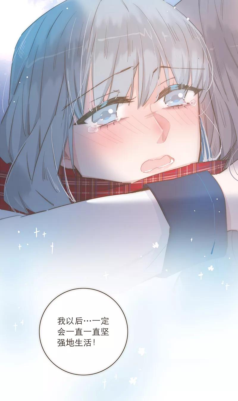《特殊恋人攻略 LoveLock》第49话 第30页