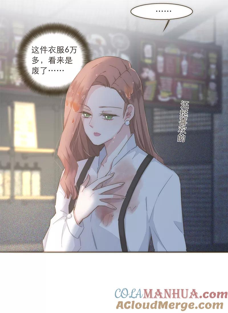 《特殊恋人攻略 LoveLock》第49话 第9页