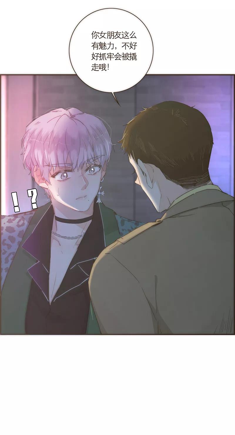 《特殊恋人攻略 LoveLock》第50话 第32页