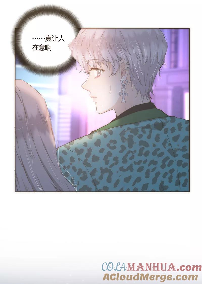 《特殊恋人攻略 LoveLock》第50话 第39页