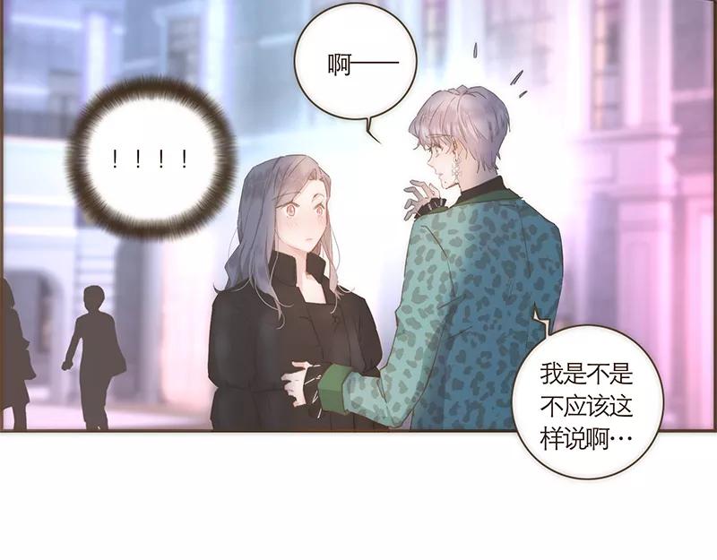 《特殊恋人攻略 LoveLock》第50话 第16页