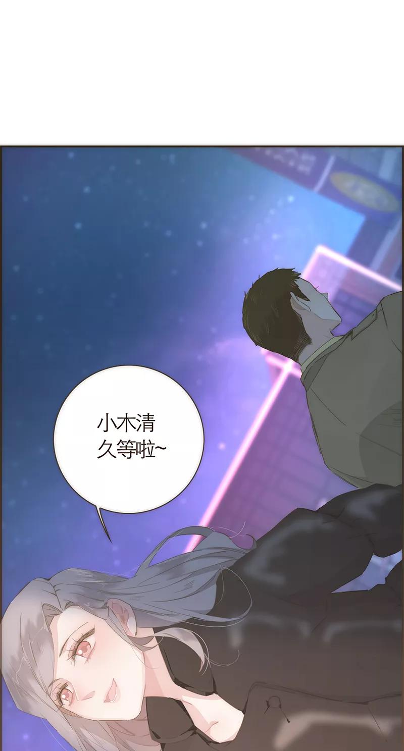 《特殊恋人攻略 LoveLock》第50话 第34页