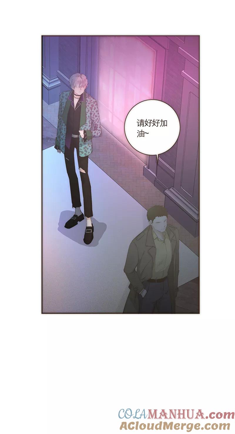 《特殊恋人攻略 LoveLock》第50话 第33页