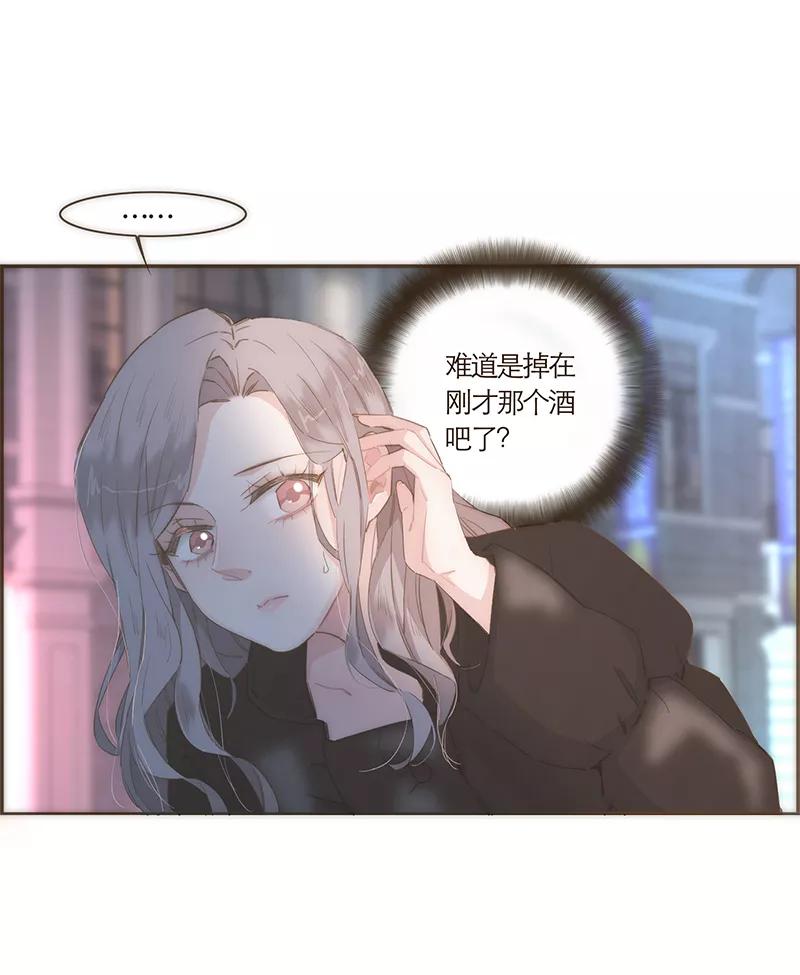 《特殊恋人攻略 LoveLock》第50话 第22页