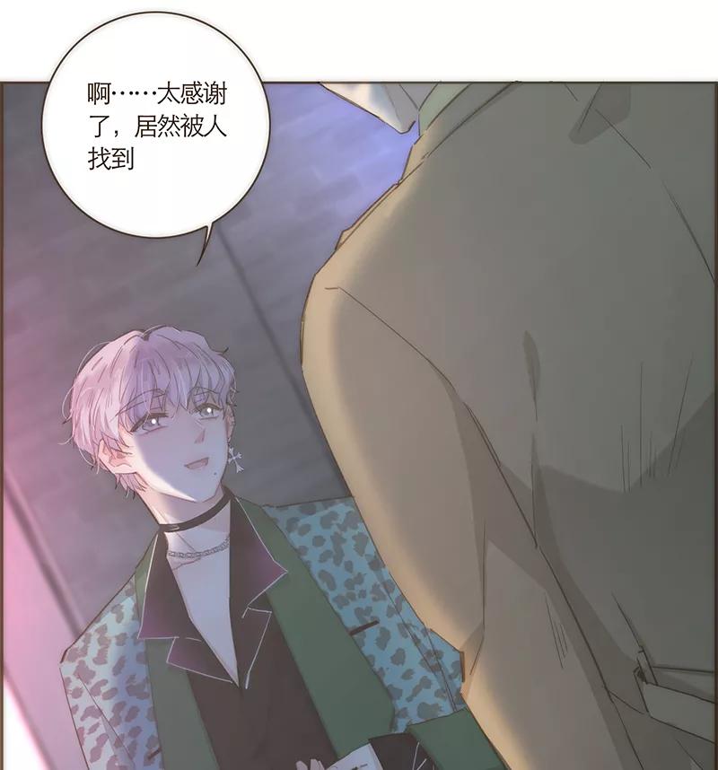 《特殊恋人攻略 LoveLock》第50话 第30页