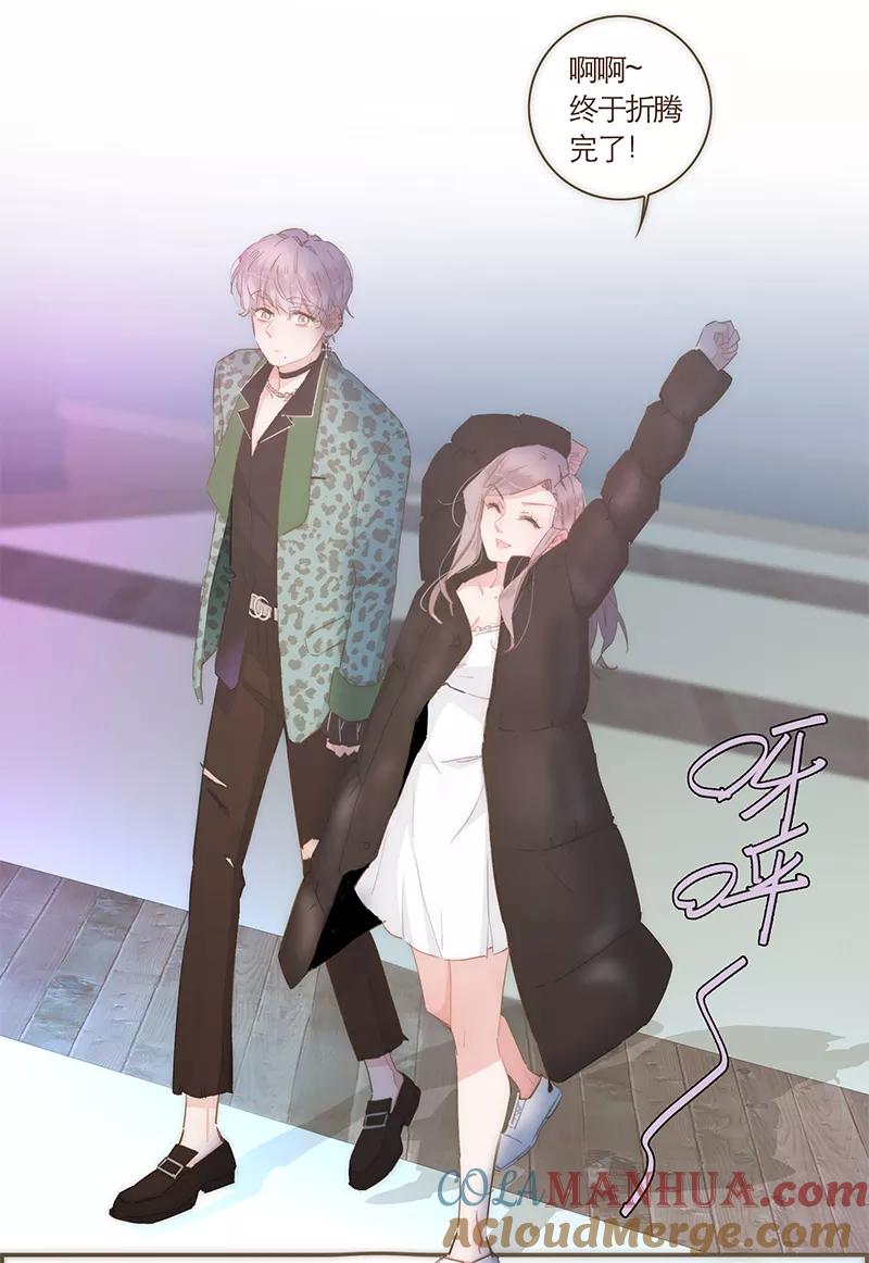 《特殊恋人攻略 LoveLock》第50话 第3页
