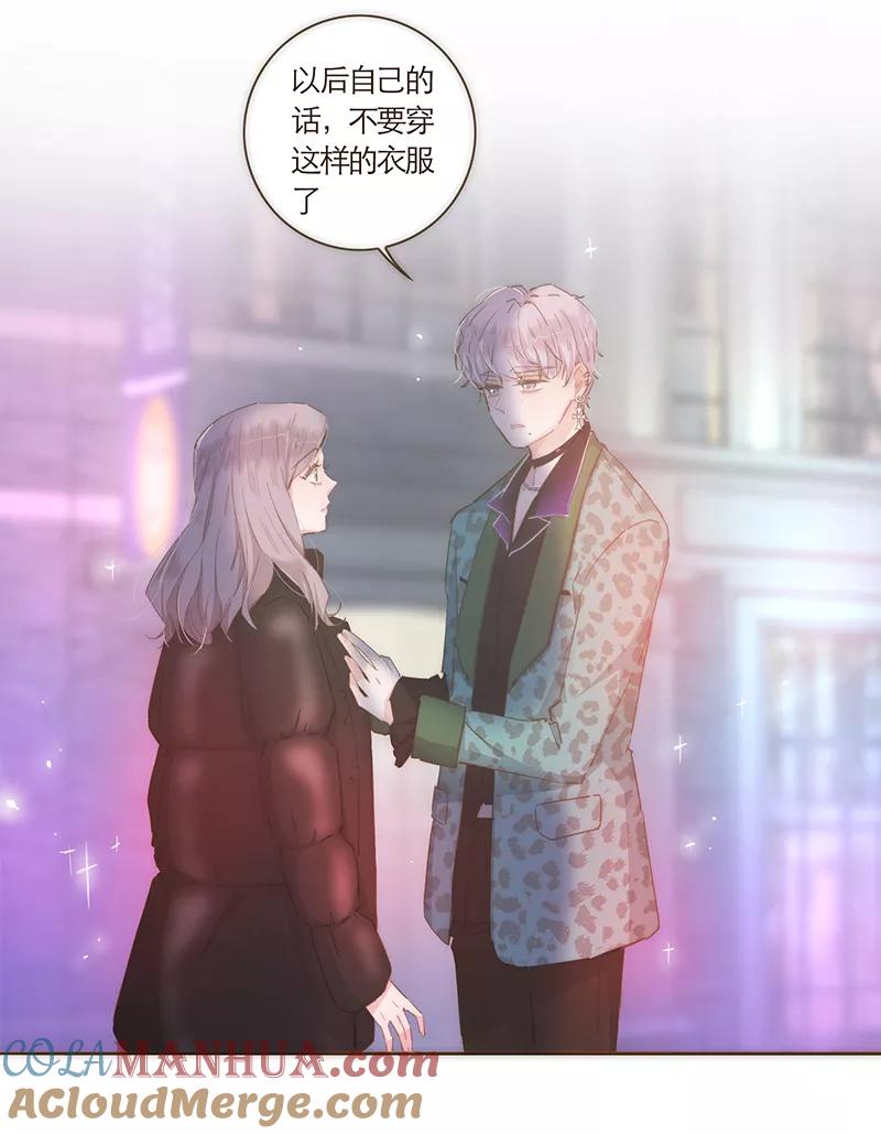 《特殊恋人攻略 LoveLock》第50话 第13页