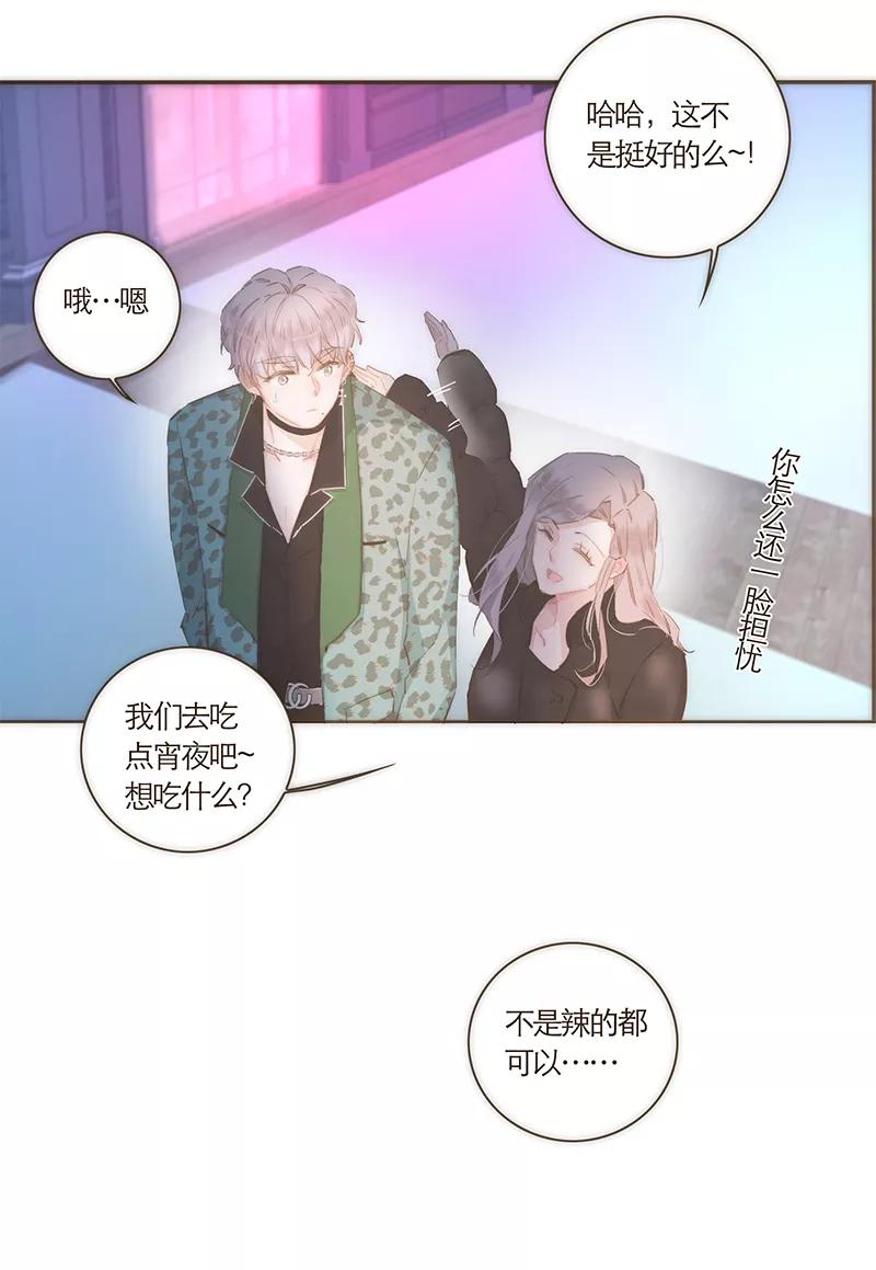 《特殊恋人攻略 LoveLock》第50话 第38页