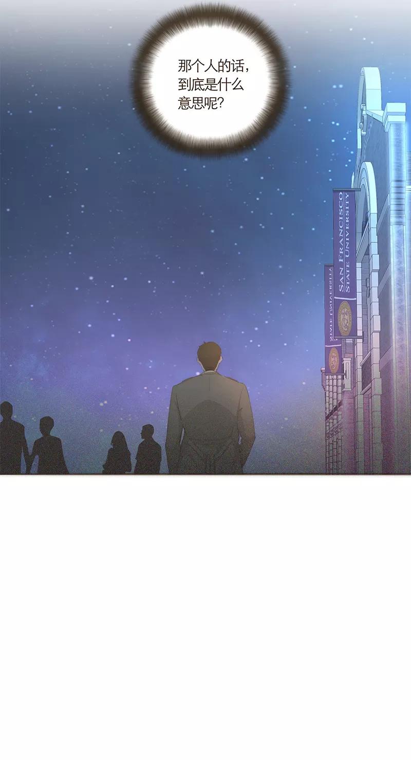 《特殊恋人攻略 LoveLock》第50话 第40页