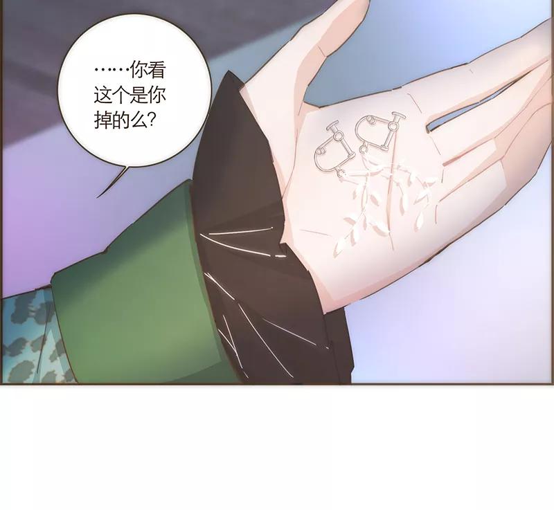 《特殊恋人攻略 LoveLock》第50话 第36页