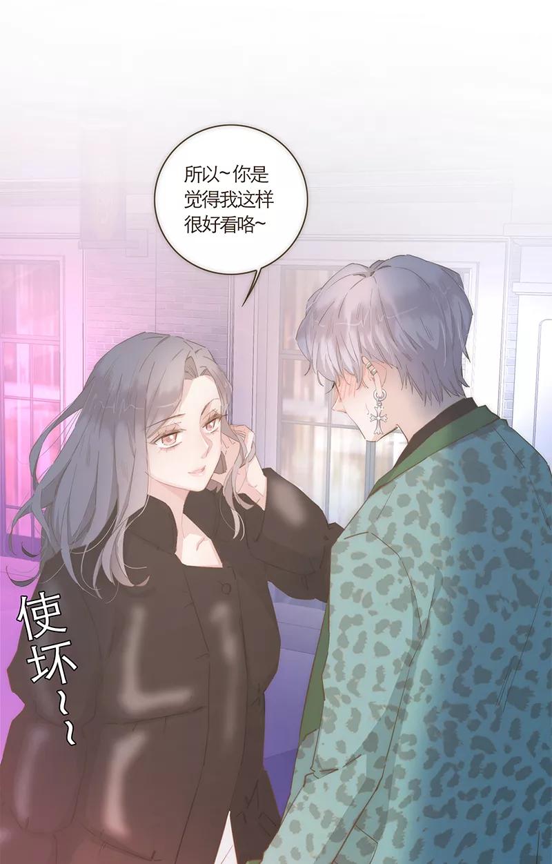 《特殊恋人攻略 LoveLock》第50话 第18页