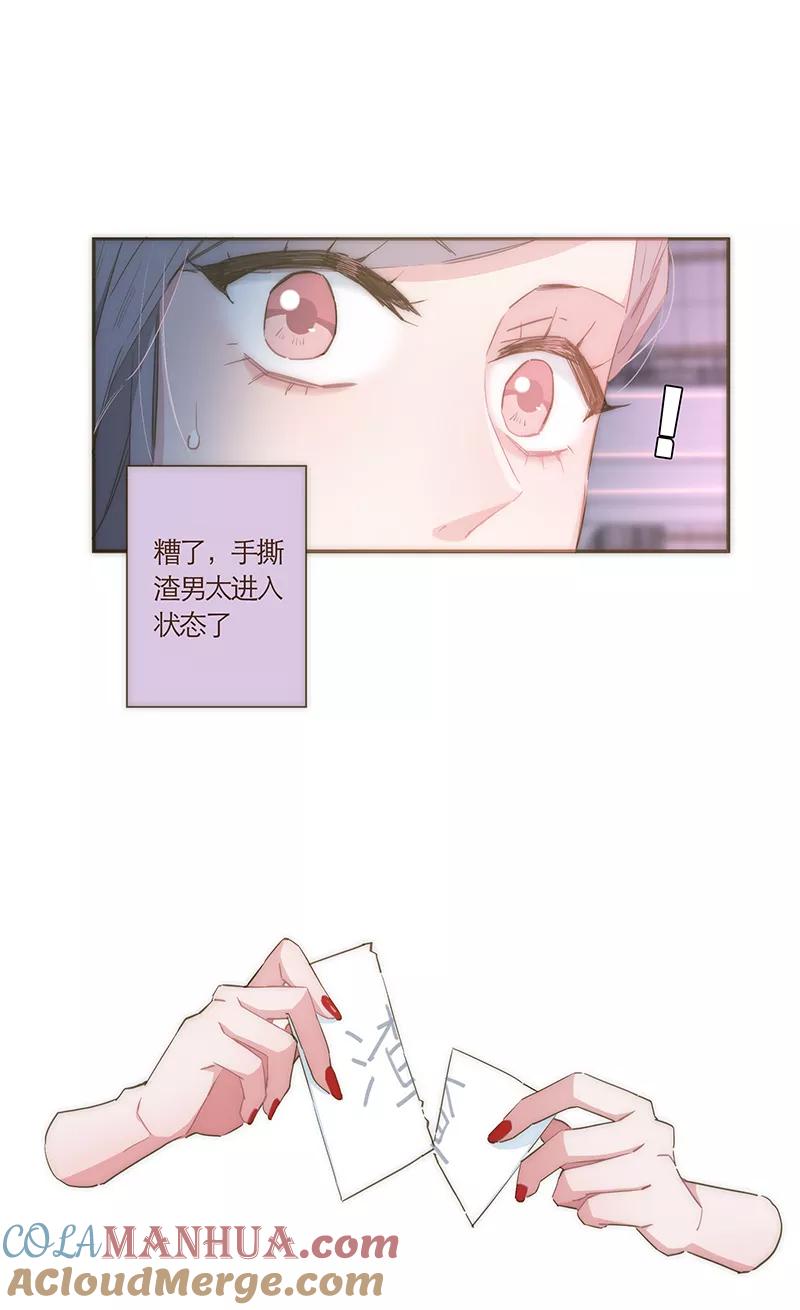 《特殊恋人攻略 LoveLock》第50话 第9页