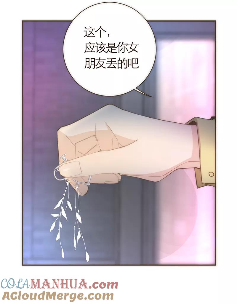 《特殊恋人攻略 LoveLock》第50话 第29页