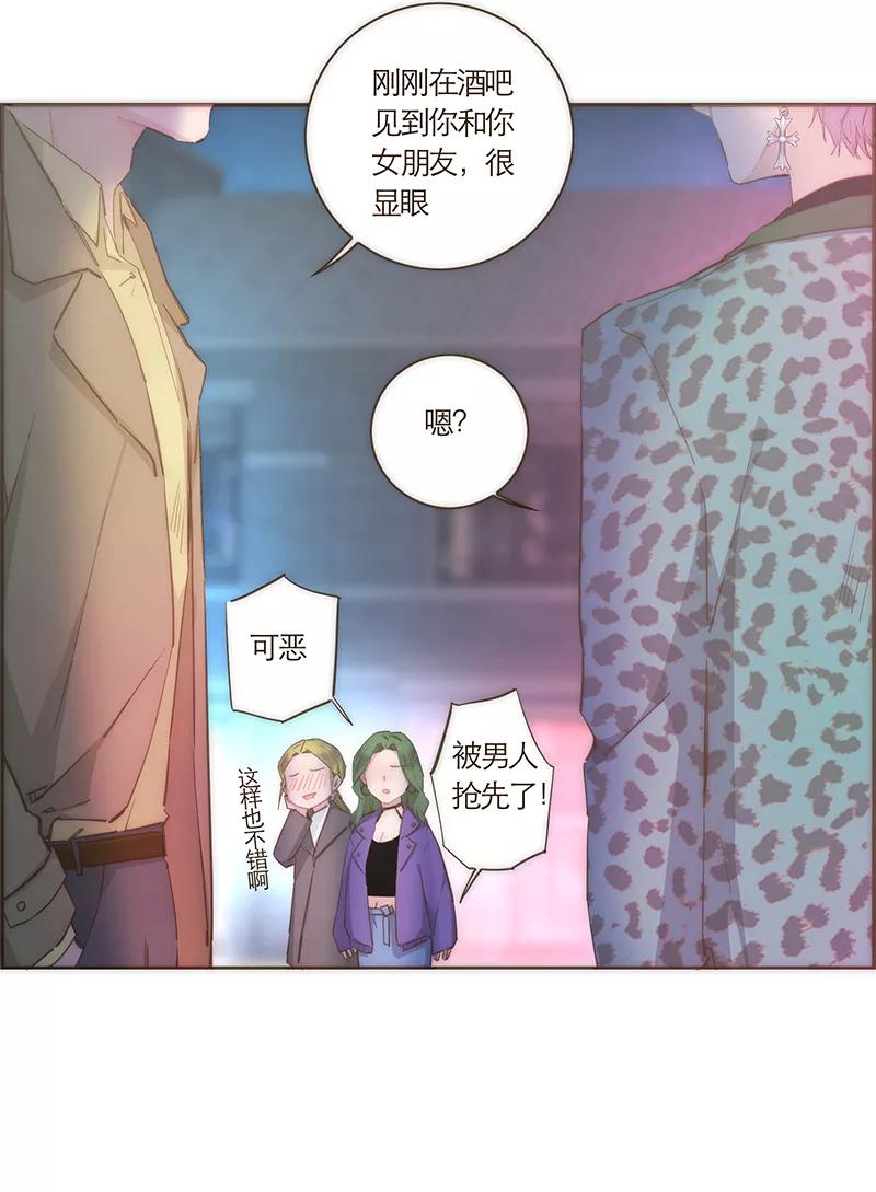 《特殊恋人攻略 LoveLock》第50话 第28页