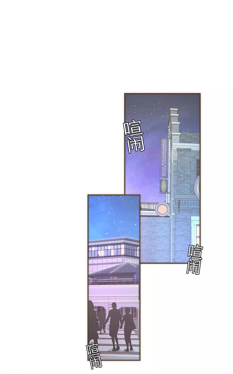 《特殊恋人攻略 LoveLock》第50话 第2页