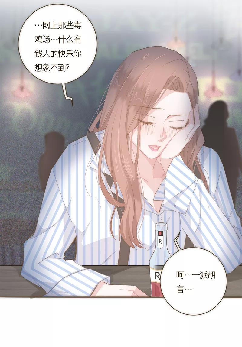 《特殊恋人攻略 LoveLock》第51话 第28页