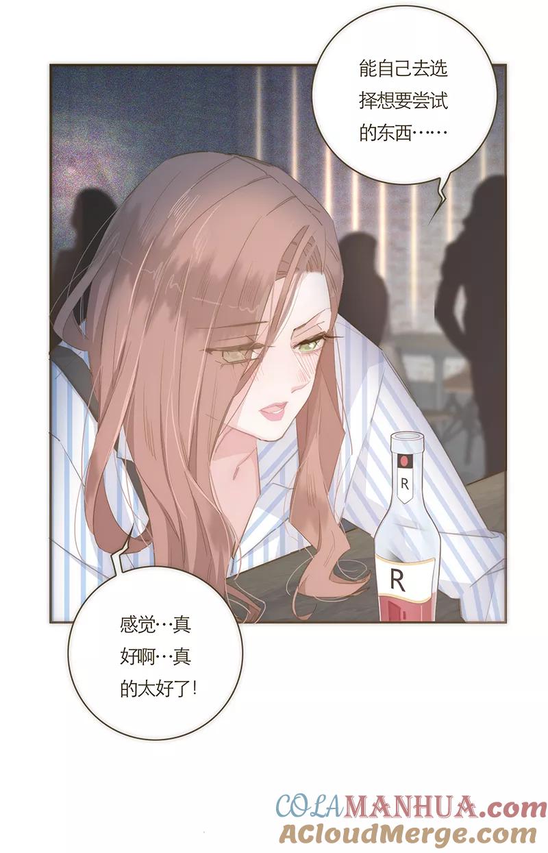《特殊恋人攻略 LoveLock》第51话 第23页