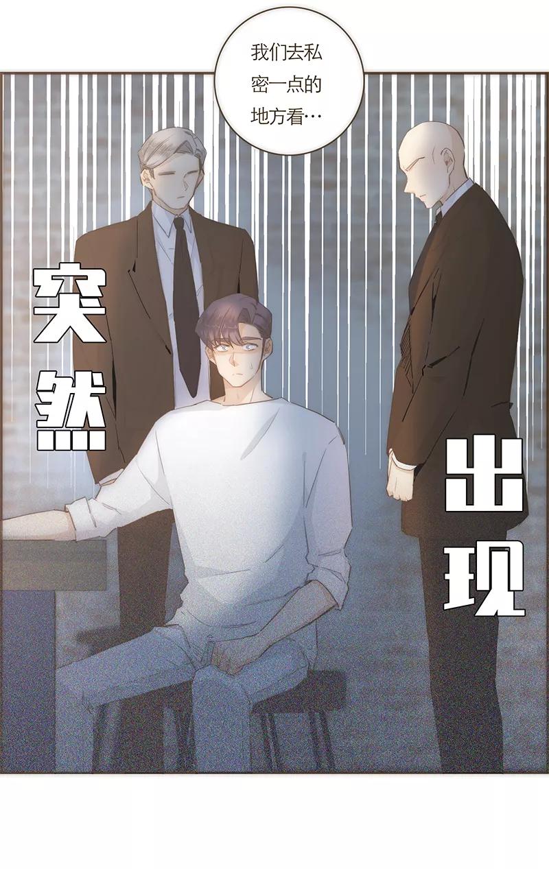 《特殊恋人攻略 LoveLock》第51话 第36页