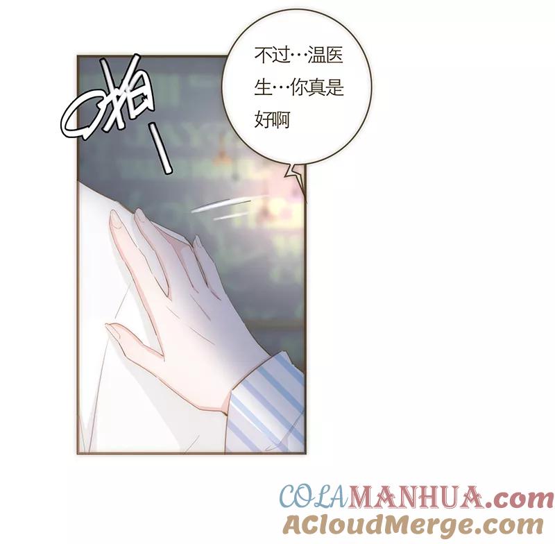 《特殊恋人攻略 LoveLock》第51话 第29页