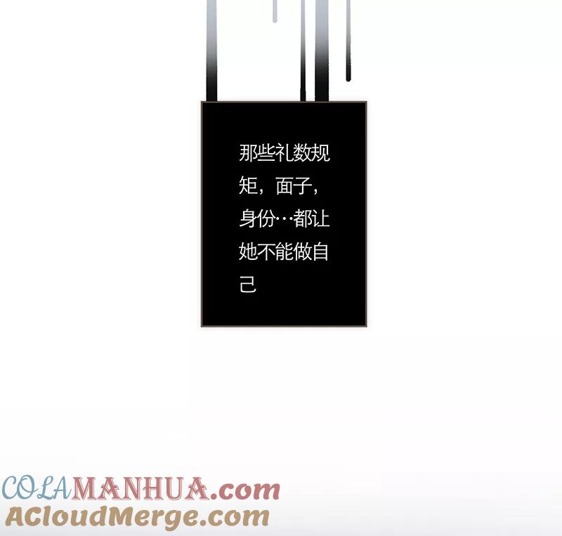 《特殊恋人攻略 LoveLock》第51话 第27页