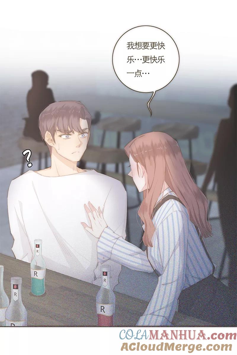 《特殊恋人攻略 LoveLock》第51话 第31页